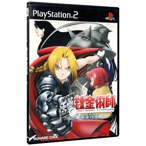 PS2／鋼の錬金術師−翔べない天使−