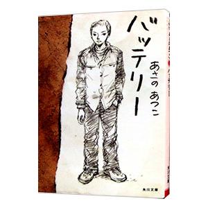 加賀恭一郎シリーズ （全10巻セット）／東野圭吾 : ネットオフ まとめ