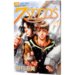 小学館 7SEEDS （全35巻セット）／田村由美 : ネットオフ ヤフー