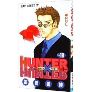 HUNTER×HUNTER 34／冨樫義博 : ネットオフ まとめてお得店