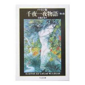 柳田国男全集 20／柳田国男 : ネットオフ まとめてお得店 - 通販