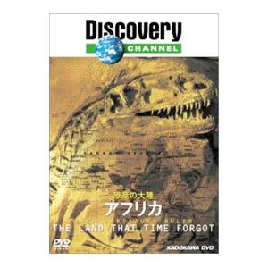 DVD／Ｄｉｓｃｏｖｅｒｙ ＣＨＡＮＮＥＬ 恐竜の大陸 アフリカ