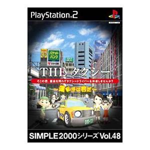 PS2／THEタクシー〜運転手は君だ〜 SIMPLE2000シリーズ Vol．48