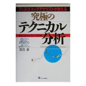 腕時計 本 トンボ出版 国産腕時計 セイコー クラウン クロノス