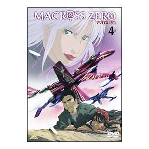 DVD／マクロスゼロ ４
