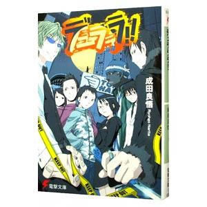 新品 / [幼ラブ]幼馴染とはラブコメにならない (1-20巻 最新刊) 全巻