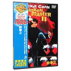 DVD／酔拳２