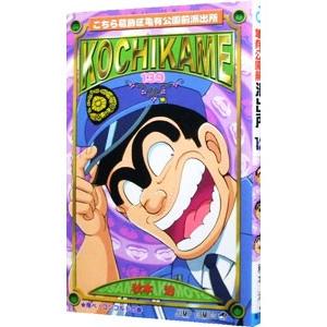 新品 / こち亀 こちら葛飾区亀有公園前派出所 (101-150巻) 全巻セット