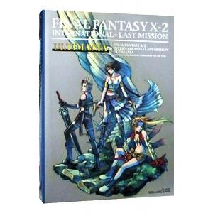ファイナルファンタジーX-2インターナショナル+...の商品画像