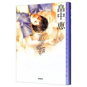 壁抜け男 〜モンマルトル恋物語〜 劇団四季 (DVD) : 宝塚アン - 通販