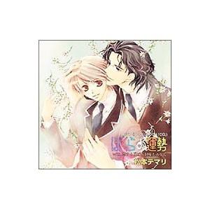 ＲＵＢＹ ＣＤ ＣＯＬＬＥＣＴＩＯＮ「ぼくらの運勢」