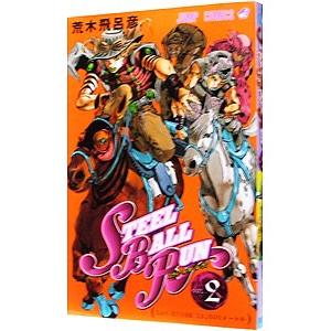 集英社（SHUEISHA） ジョジョの奇妙な冒険文庫コミック版 （全50巻