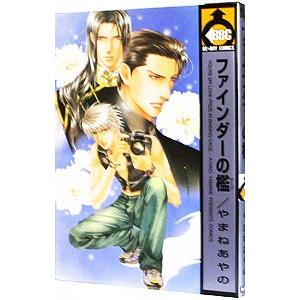 植物と叡智の守り人 ネイティブアメリカンの植物学者が語る科学