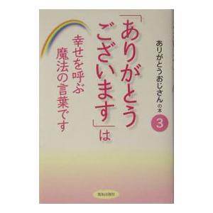 お言葉ありがとうございます ビジネス