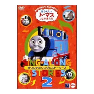 DVD／きかんしゃトーマス オリジナルソング＆ストーリーズ ＤＶＤ ２