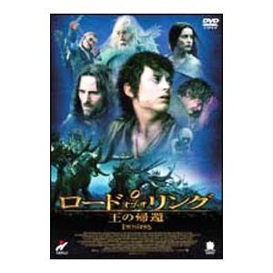 DVD／ロード・オブ・ザ・リング／王の帰還 コレクターズ・エディション