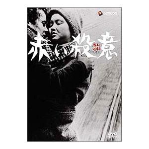 DVD／赤い殺意