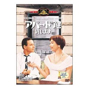 DVD/アパートの鍵貸しますの商品画像