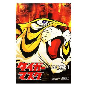 DVD／タイガーマスク ＢＯＸ １ 【６ＤＶＤ】の高価買取価格