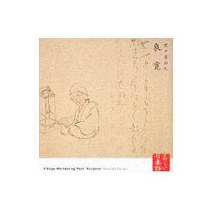 朗読CDシリーズ「心の本棚〜美しい日本語」里の自由人 良寛