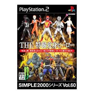 PS2／THE特撮変身ヒーロー SIMPLE2000シリーズ Vol．60