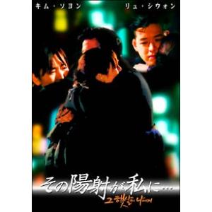 DVD／その陽射が私に・・・ＤＶＤ−ＢＯＸ