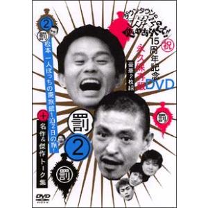 DVD-BOX「加トちゃん ケンちゃん 光子ちゃん 笑いころげBOX」（DVD 3枚