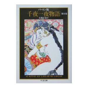 柳田国男全集 20／柳田国男 : ネットオフ まとめてお得店 - 通販