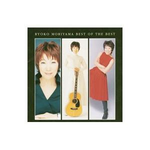 森山良子／最新ベスト