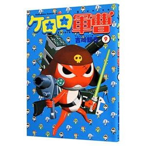 ケロロ軍曹 33/吉崎観音 : bookfanプレミアム - 通販 - Yahoo!ショッピング