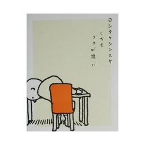 サイ・トゥオンブリー作品集(Cy Twombly: Paradise)」[B240211] : 町の