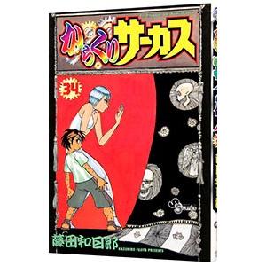 からくりサーカス 22 完結 全巻セット レンタルコミック 61c2GEaECYL._AC_UF350,
