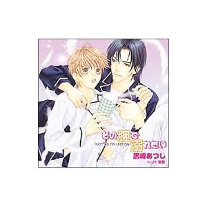 ＲＵＢＹ ＣＤ ＣＯＬＬＥＣＴＩＯＮ「その腕で溺れたい」