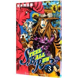 集英社（SHUEISHA） ジョジョの奇妙な冒険文庫コミック版 （全50巻
