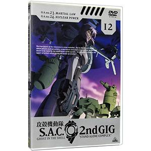 DVD／攻殻機動隊 Ｓ．Ａ．Ｃ． ２ｎｄ ＧＩＧ １２
