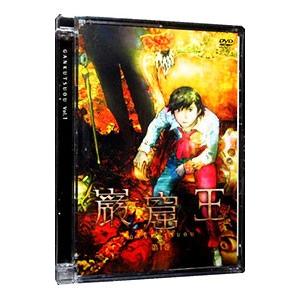 DVD／巌窟王 第１巻