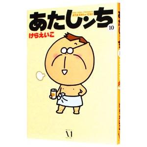 あたしンち コミック 全21巻完結セット : ぽちっとほわっと - 通販