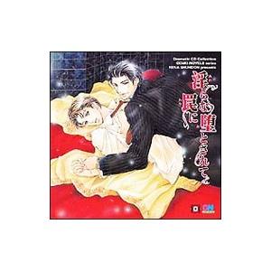 淫らシリーズ １ 淫らな罠に堕とされて