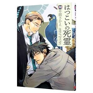 新品 / 文豪ストレイドッグス (1-27巻 最新刊) +オリジナル収納