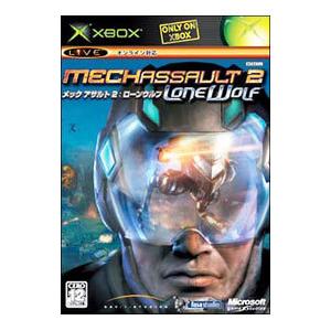 Xbox／メックアサルト2 ローンウルフ