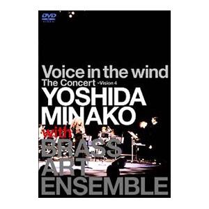 DVD／Ｖｏｉｃｅ Ｉｎ Ｔｈｅ Ｗｉｎｄ“ＹＯＳＨＩＤＡ ＭＩＮＡＫＯ ｗｉｔｈ Ｂｒａｓｓ Ａｒ...