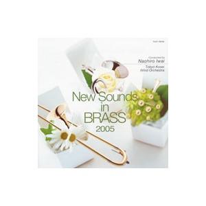 ニュー・サウンズ・イン・ブラス ＮＳＢ ２００５