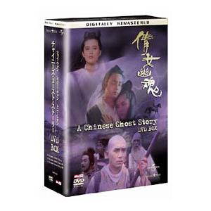 DVD/チャイニーズ・ゴースト・ストーリー DV...の商品画像