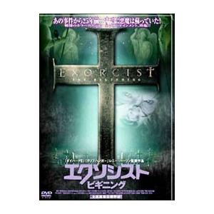 DVD／エクソシスト ビギニング
