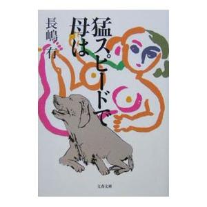 おもしろくてやくにたつ子どもの伝記(全20巻セット) / (ポプラ社