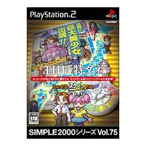 PS2／THE特ダネ 日本全国スクープ列島 SIMPLE2000シリーズ Vol．75