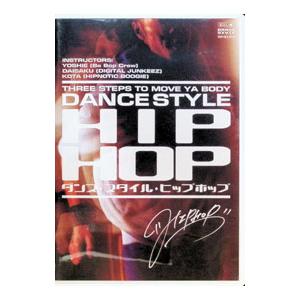 DVD/ダンス・スタイル・ヒップ・ホップの商品画像