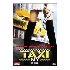 DVD／ＴＡＸＩ ＮＹ 特別編｜ネットオフ まとめてお得店