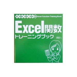【中古】 メキメキ上達！エクセル関数ワザ１００ 知識ゼロからできる完ぺき修得本/日経ＢＰＭ（日本経済新聞出版本部）/日経ＰＣ２１編集部 中古】 メキメキ上達!エクセル関数ワザ100 知識ゼロからできる