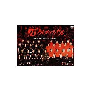 DVD／バトルオワライヤル